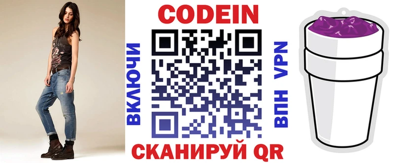 Кодеин Purple Drank  что такое   Микунь 