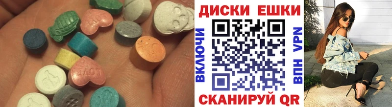 Экстази 250 мг  Микунь 