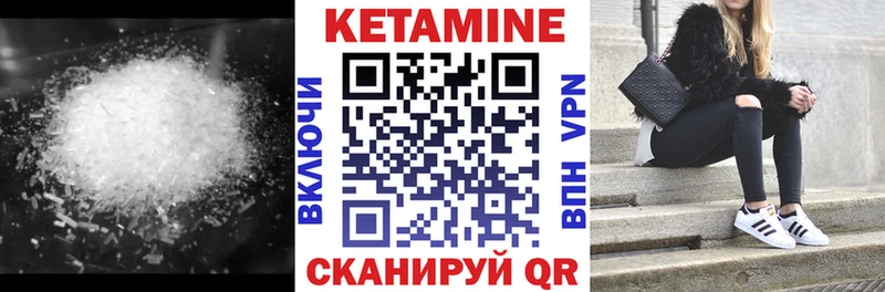 Кетамин VHQ Микунь