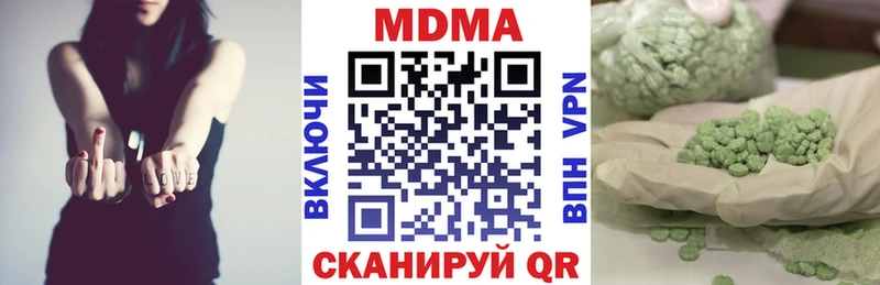 МДМА crystal  закладка  Микунь 