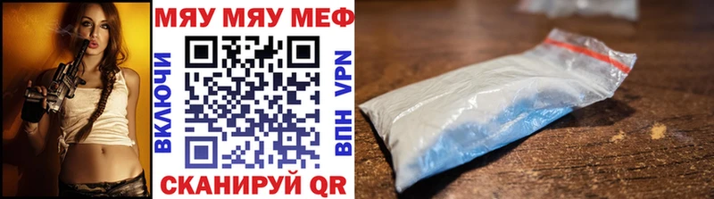 МЯУ-МЯУ мяу мяу купить наркоту hydra ссылки Микунь